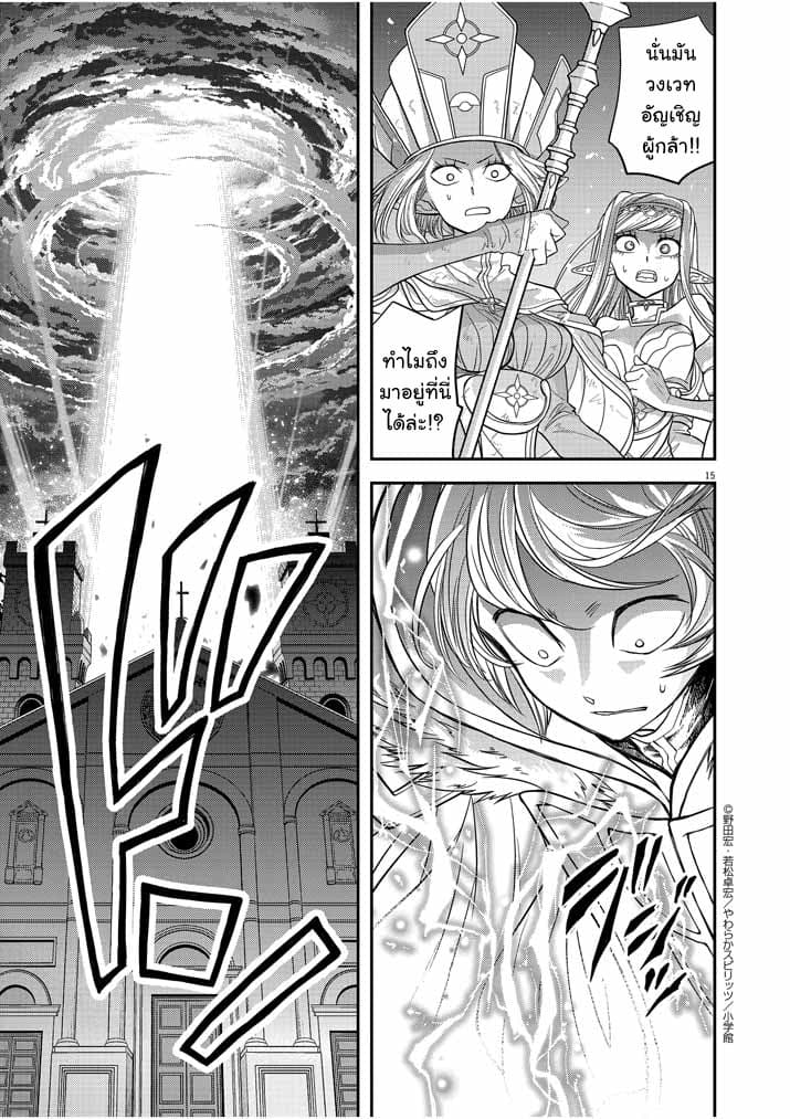 Isekai Shikkaku ตอนที่ 8 (13)